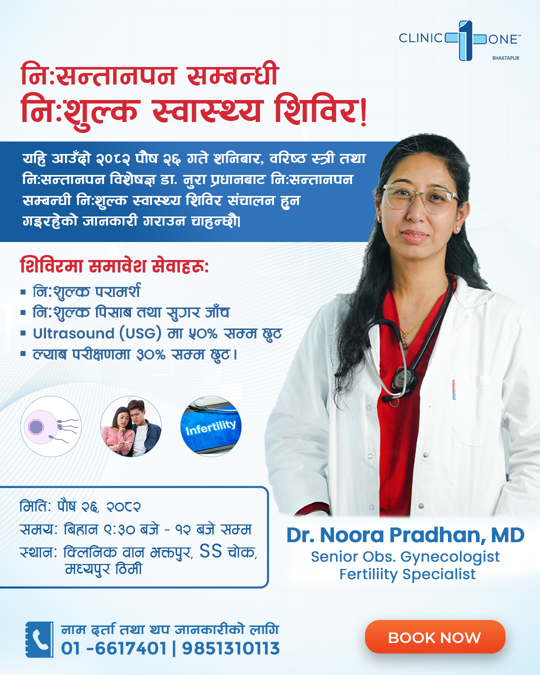 Free infertility camo at Clinic One Bhaktapur with Dr. Noora Pradhan