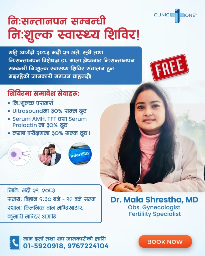 Free infertility camp at Clinic One Mandikhatar